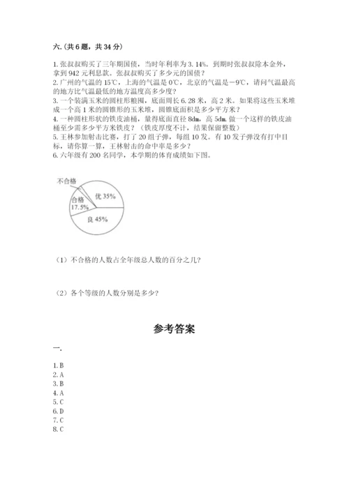 天津小升初数学真题试卷含答案（夺分金卷）.docx