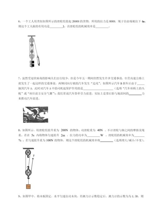 滚动提升练习河北师大附中物理八年级下册期末考试章节测评试题（含解析）.docx