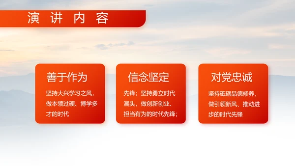 八一建军节忠诚于党保卫国家动态PPT
