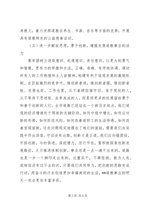 协会会长讲话稿 (2).docx