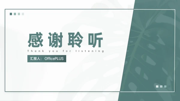 绿色简约考研PPT模板