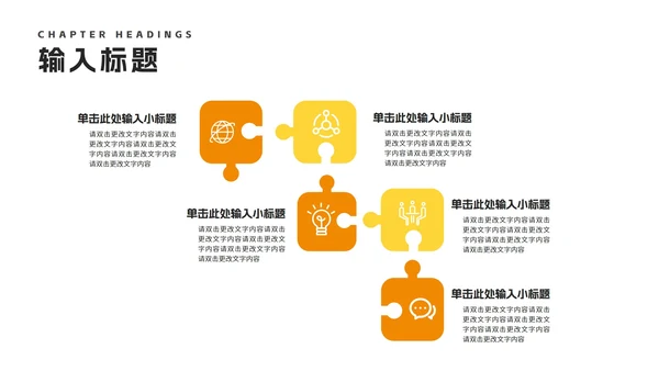 简约风橙色几何毕业论文答辩PPT模板