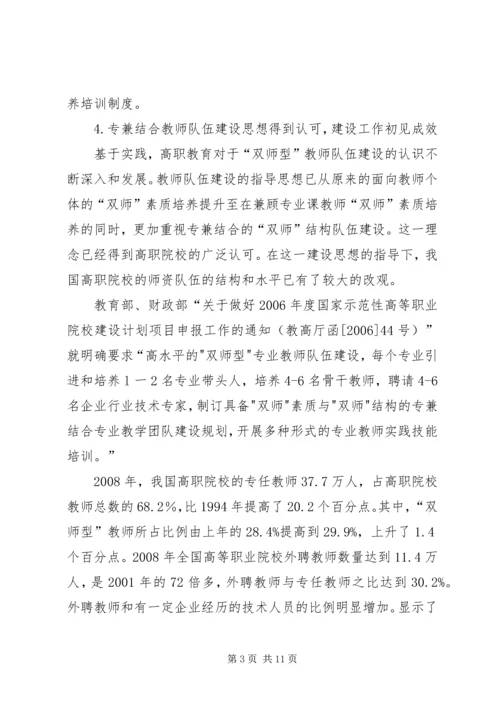 学校信息化建设情况报告 (2).docx