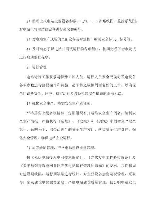 最新运维年终总结（通用5篇）