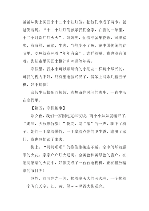 关于寒假的作文500字.docx