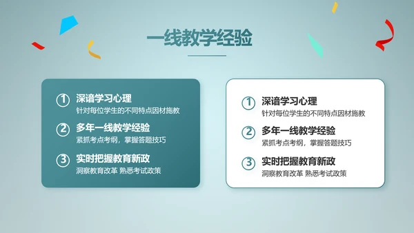 蓝色学校生日会活动动态PPT模板