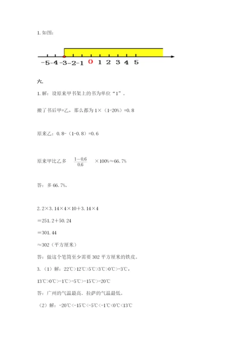 河南省【小升初】2023年小升初数学试卷【典型题】.docx