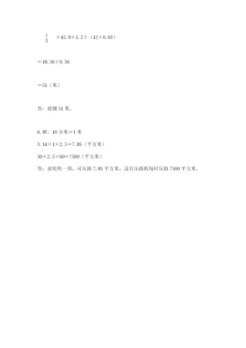 兴海县六年级下册数学期末测试卷标准卷.docx