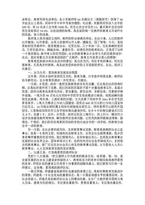 主题教育活动总结三篇