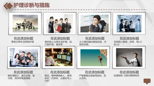 颅脑外伤护理查房专业教学PPT课件