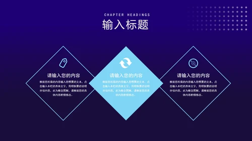 科技风渐变圆环智能产品发布会PPT模板