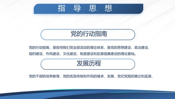 蓝色大气公安派出所工作总结汇报动态PPT模板