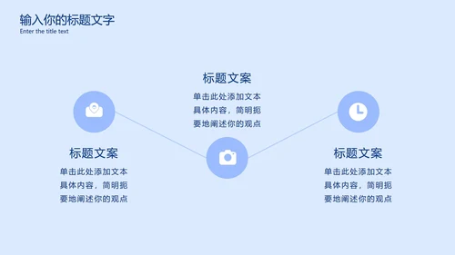 浅蓝商务入职培训讲座PPT模板