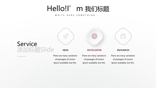 成功人士的演讲商务通用动态PPT