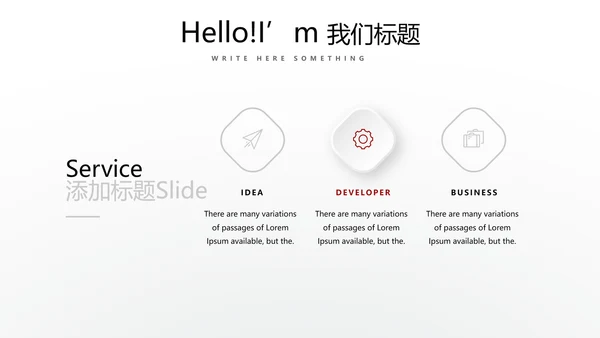 成功人士的演讲商务通用动态PPT