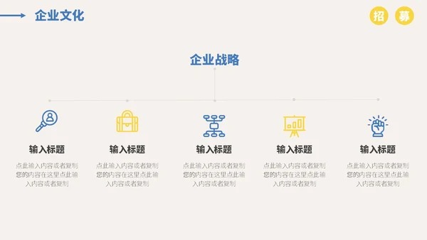 线描插画风简约校园招聘宣讲会ppt模板