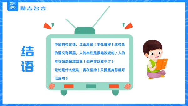 拼搏奋斗梦想青春精彩未来通用PPT模板