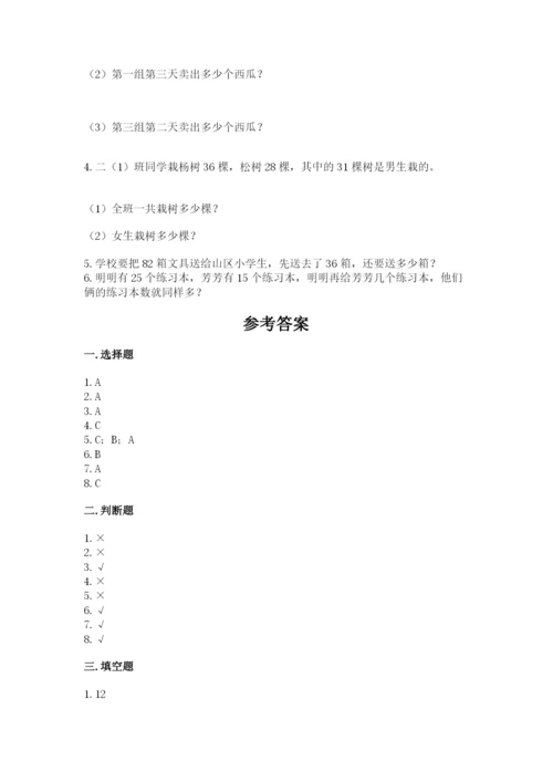 小学数学二年级上册期中测试卷附参考答案（达标题）.docx