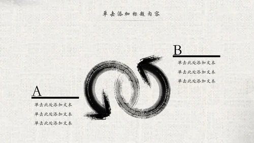 中国风水墨古典读书分享书香中国梦PPT模板