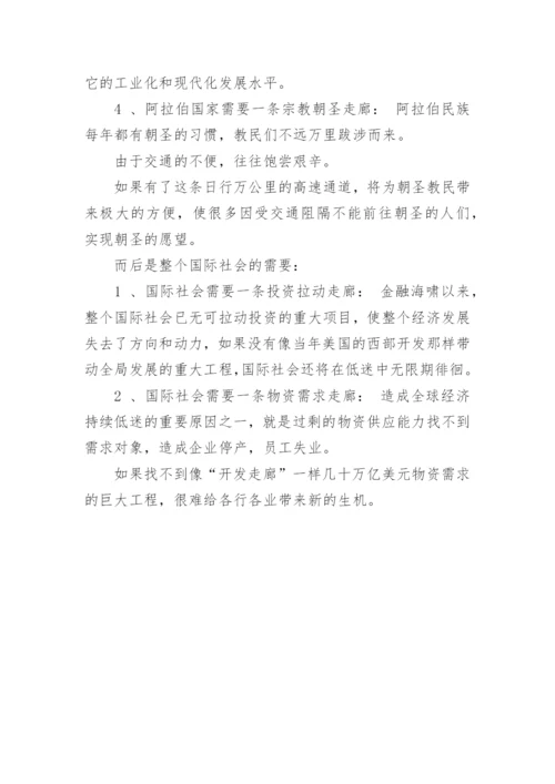 经济类论文.docx