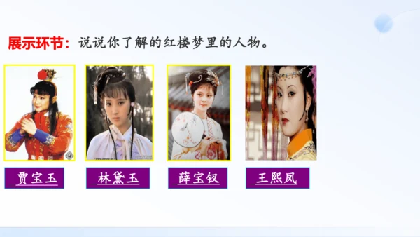 第21课 清朝前期的文学艺术 课件（共35张PPT）
