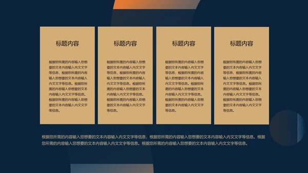 黑色插画风公司职场培训目标管理PPT模板
