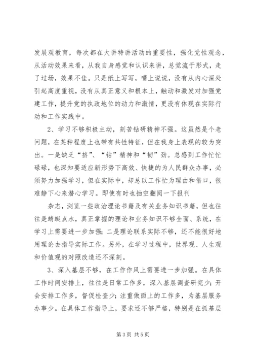 增强政治坚定性心得体会[样例5] (2).docx