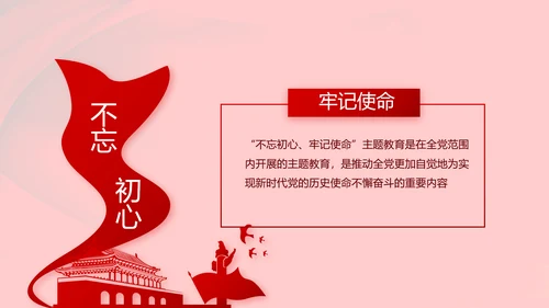 红色党支部党政党员干部大会工作总结动态PPT
