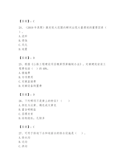 2024年一级造价师之建设工程技术与计量（交通）题库精品【夺冠】.docx