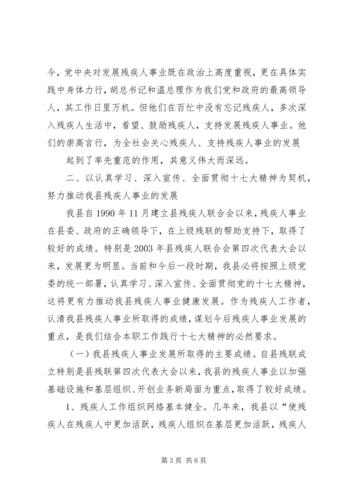 学习党的十七大精神思想体会 (3).docx