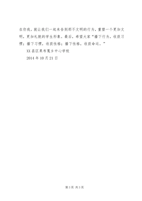 五进五促活动简报.docx