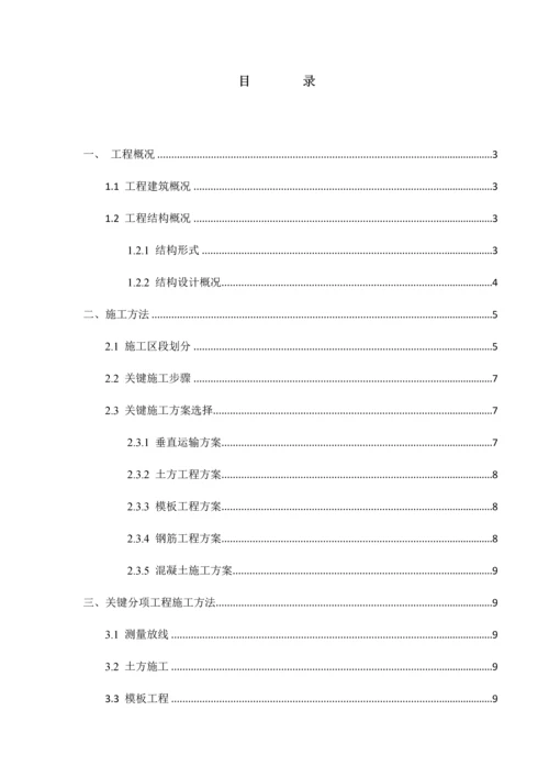 建筑工程综合项目工程地下室综合项目施工专项方案.docx