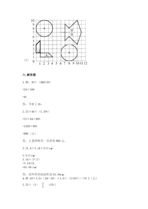 2022六年级上册数学期末考试试卷含答案（基础题）.docx