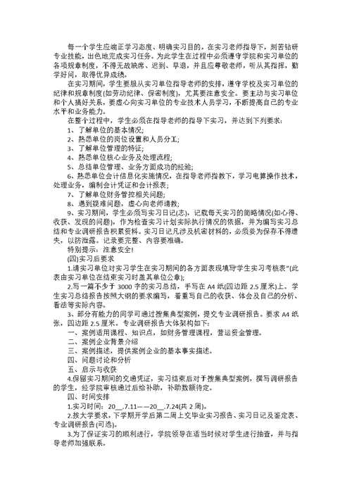 班主任助理的个人工作计划书5篇