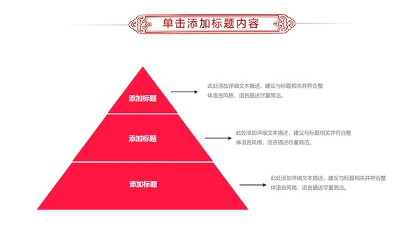 爱心公益传递爱心正能量慈善公益捐助PPT模板