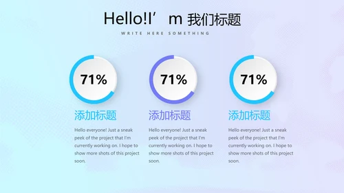 蓝色公安科技网络信息软件科技商务动态PPT