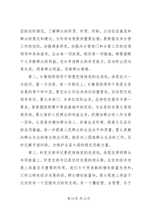 县委书记在XX年初工作动员大会上的讲话(精选多篇)精编.docx