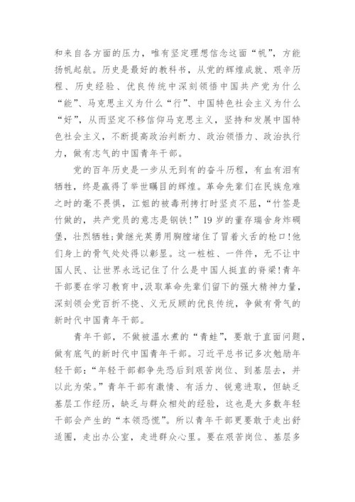2022年新时代新青年论文(精选十篇).docx