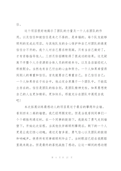 银行员工的心得体会.docx