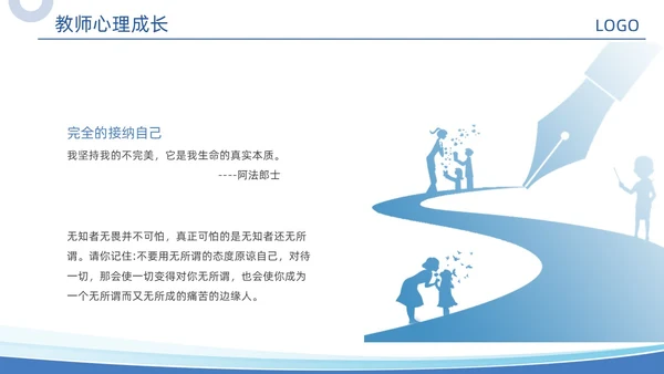 蓝色几何形状商务实拍教师培训课件动态PPT