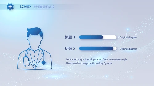 蓝色大气医疗年终工作总结PPT