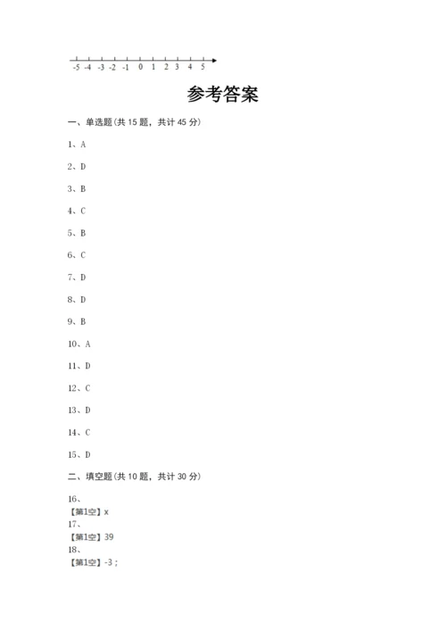 沪科版七年级下册数学期末测试卷.docx