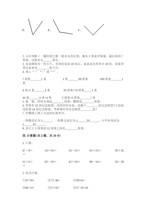 人教版二年级上册数学期中考试试卷【含答案】.docx