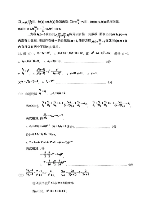 高考数学大题练习