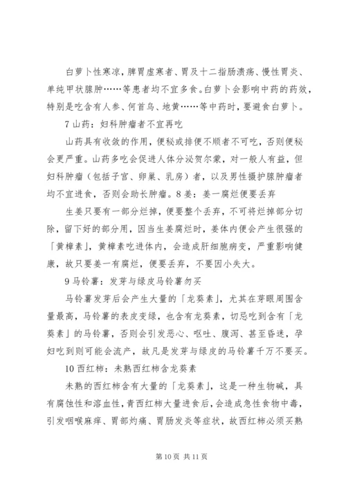 地龙配伍应用心得 (4).docx
