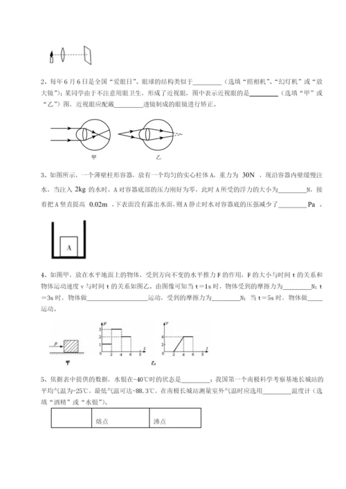 小卷练透河南郑州桐柏一中物理八年级下册期末考试综合训练试题（解析版）.docx