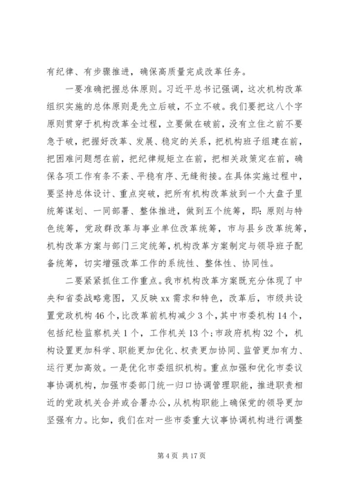 县级思想宣传领导讲话稿.docx