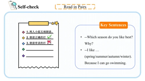 Unit 2 My favourite season Part B Rend and write课件