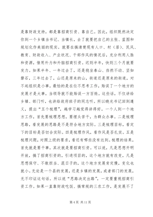 县长在全县招商引资工作会上的讲话.docx