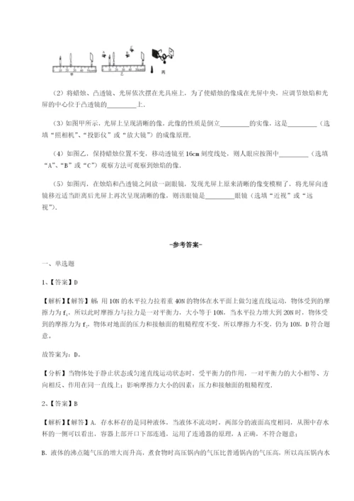 河北石家庄市第二十三中物理八年级下册期末考试专项训练试卷（含答案详解）.docx